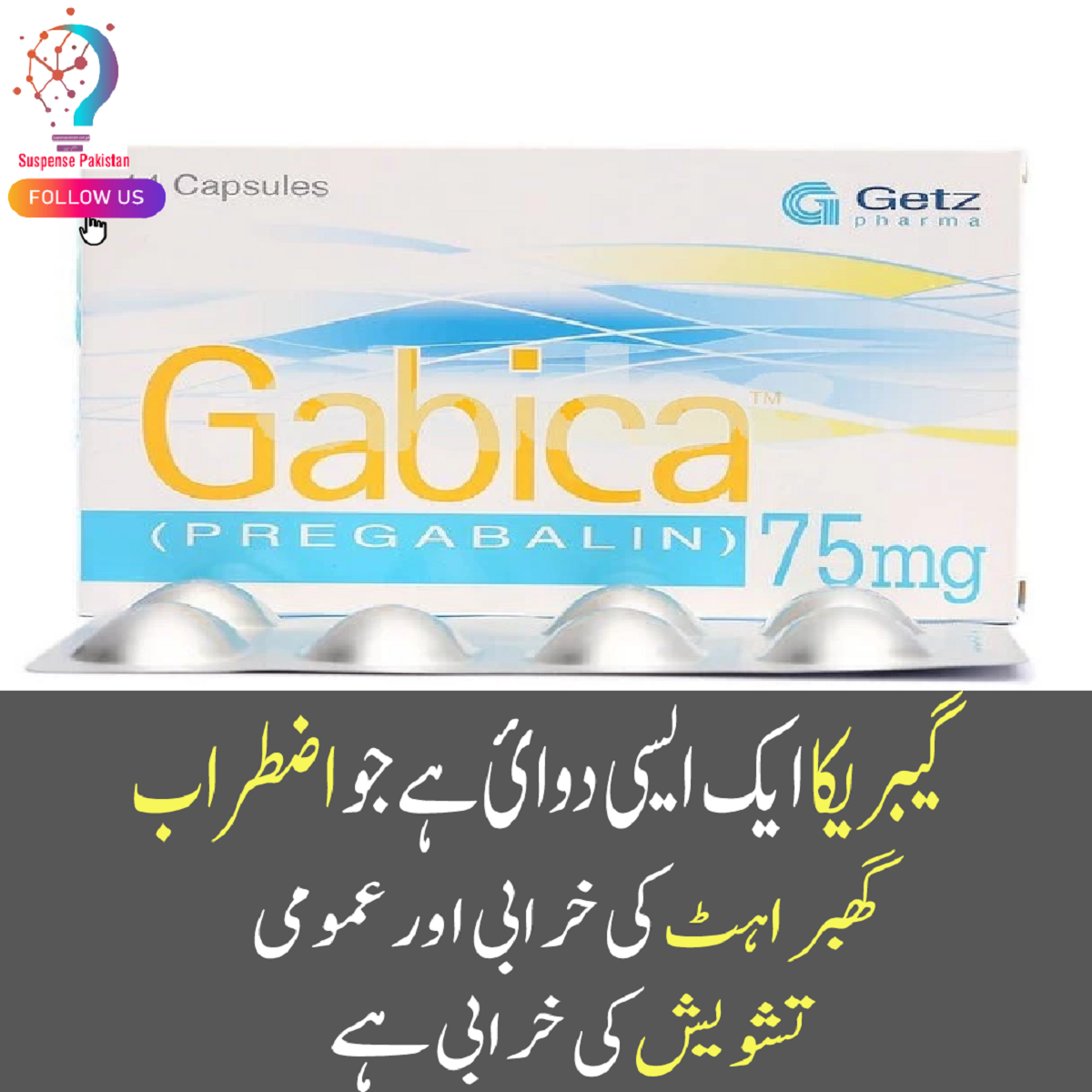 Gabica Tablet – Uses Side Effects And Price In Pakistan