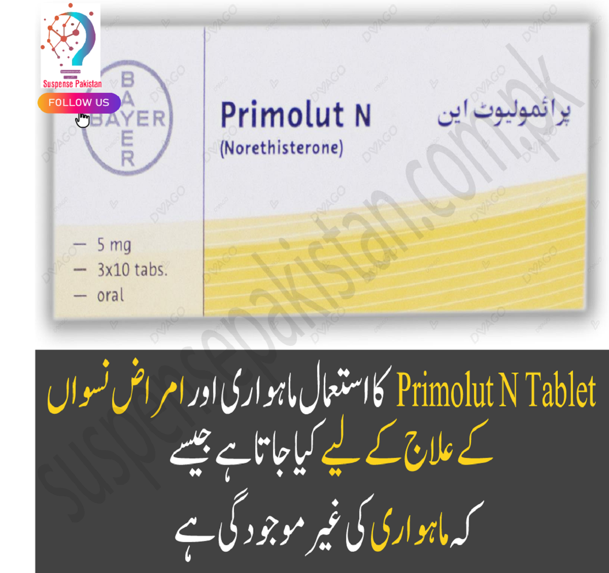Primolut n tablet uses in Urdu