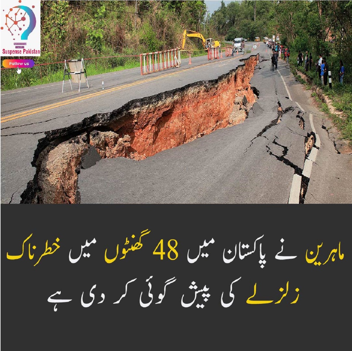 Earthquake alert: Dutch scientist predicts ‘strong tremor’ in Pakistan