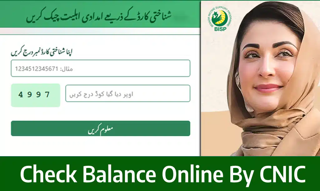 Ehsaas Program Registration 8171 NADRA – Latest Guide 2025