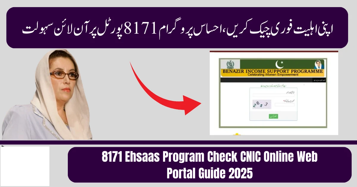 8171 Ehsaas Program Last Date for Registration & Survey 2025 Update