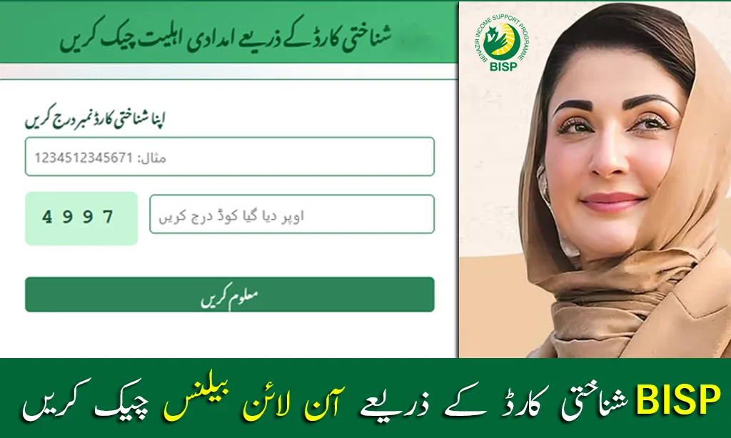 Ehsaas Program 8171 Registration Form Confirmation